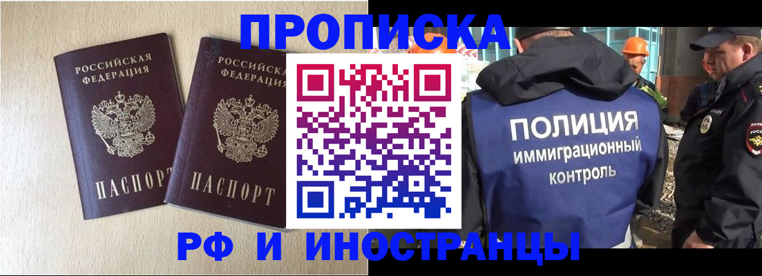 временная регистрация собственник в Юрюзани