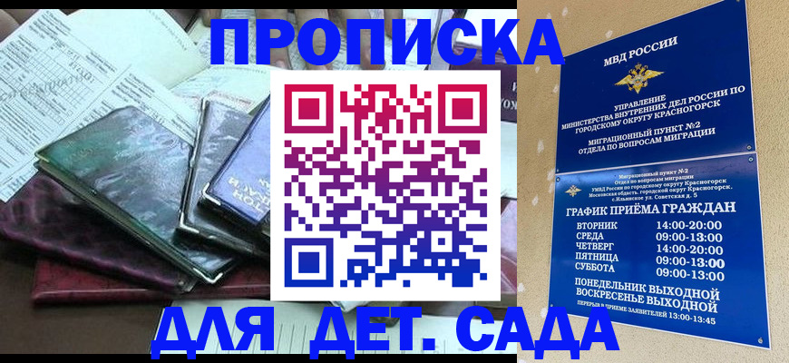 прописка иностранных граждан в Юрюзани