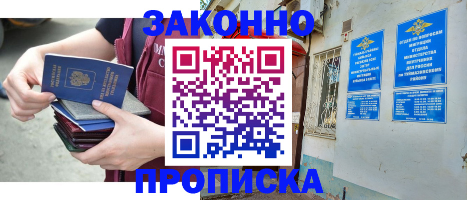 временная регистрация адрес в Юрюзани