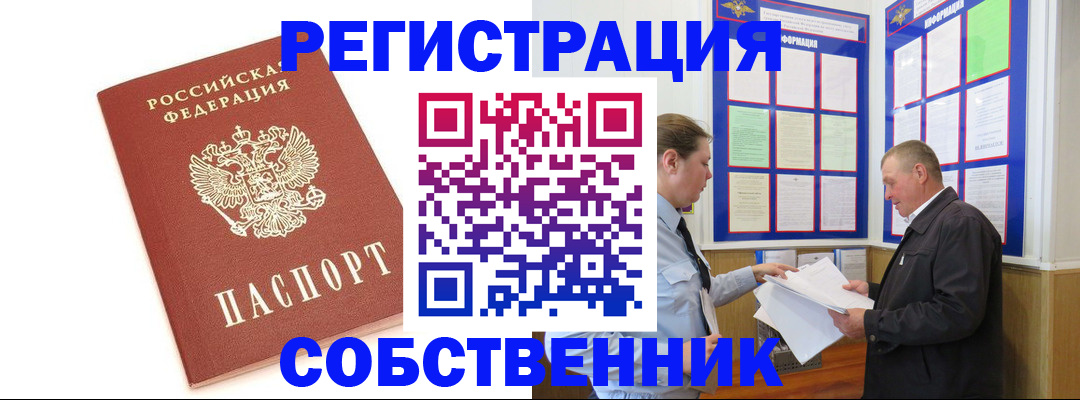 прописка для кредита в Юрюзани